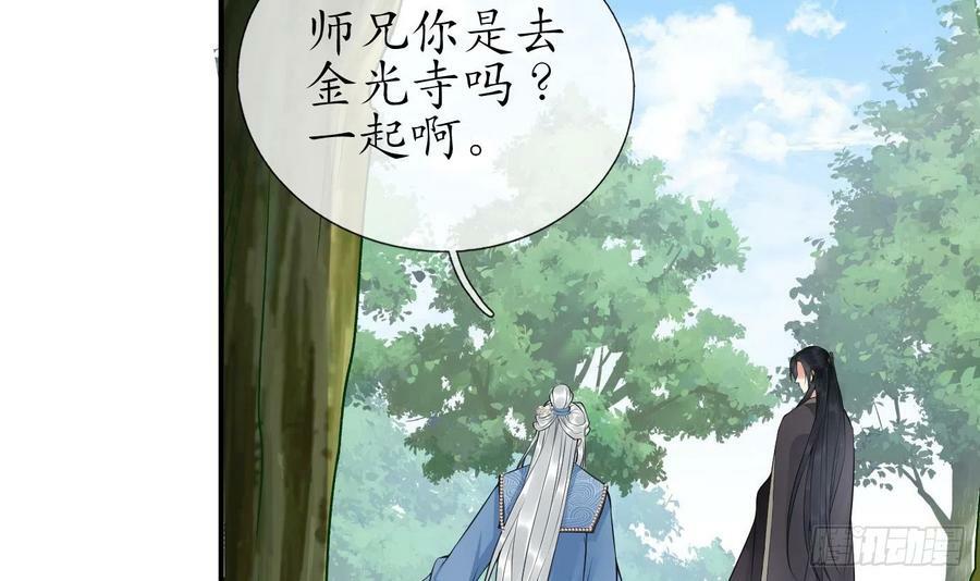 第136话 小尘真好rua20