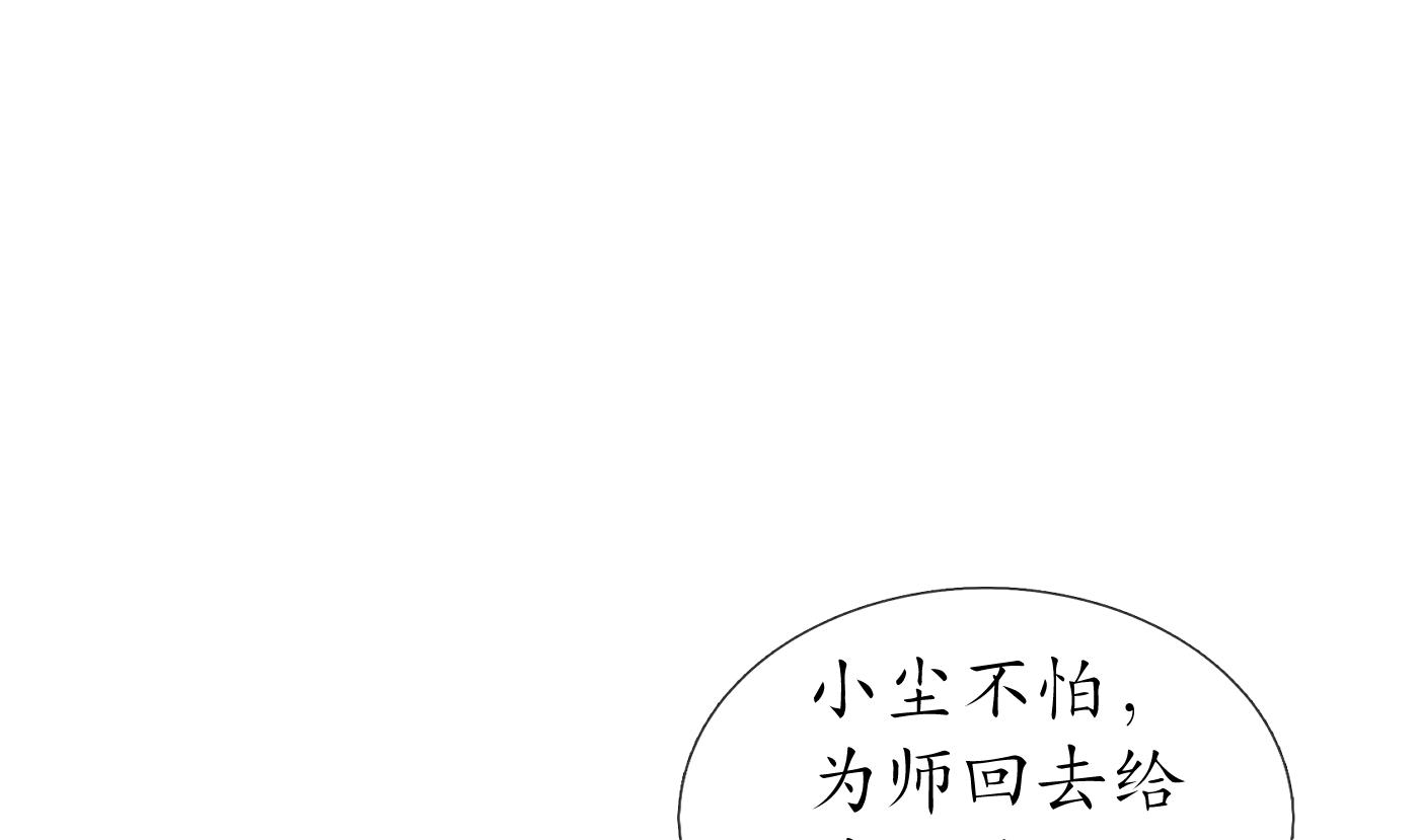 第34话 再次的亲昵51