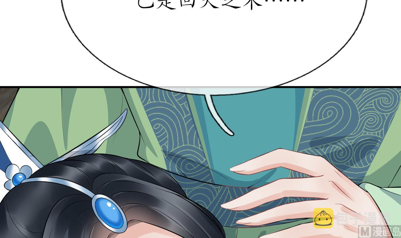 第70话 同性相亲，成何体统！71