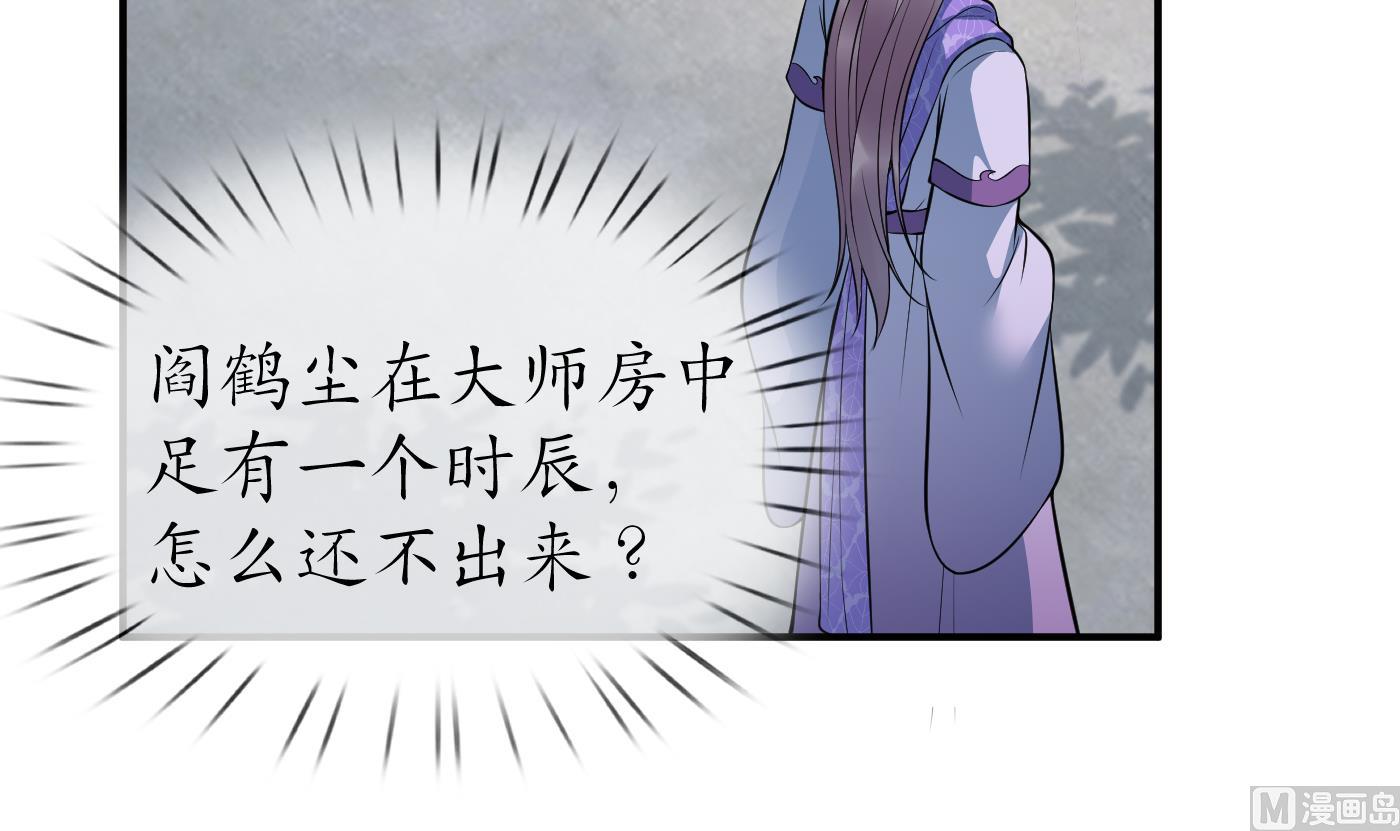 第129话 你和……白煜？38