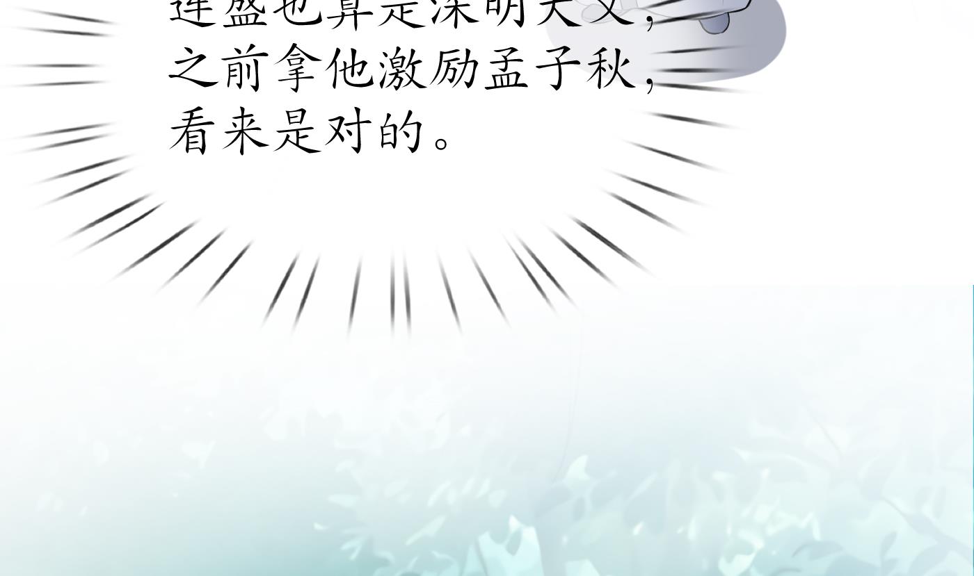 第80话 还是这么粘我52