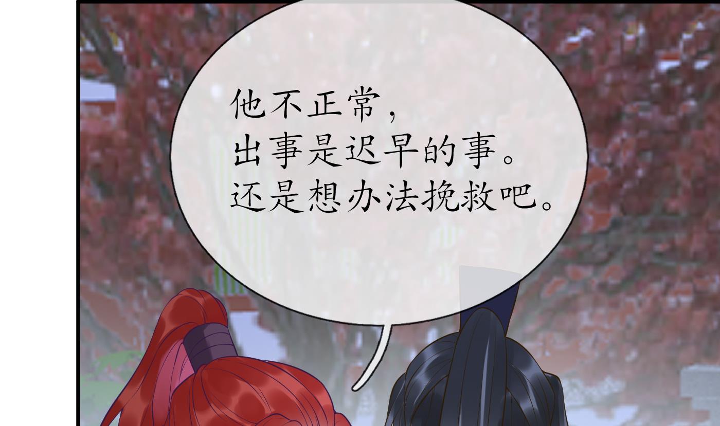 第113话 看见了白煜仙师57