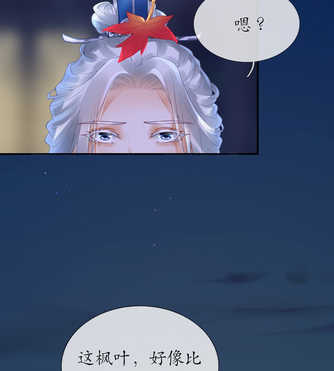 第4话 是你么，白煜仙师？13