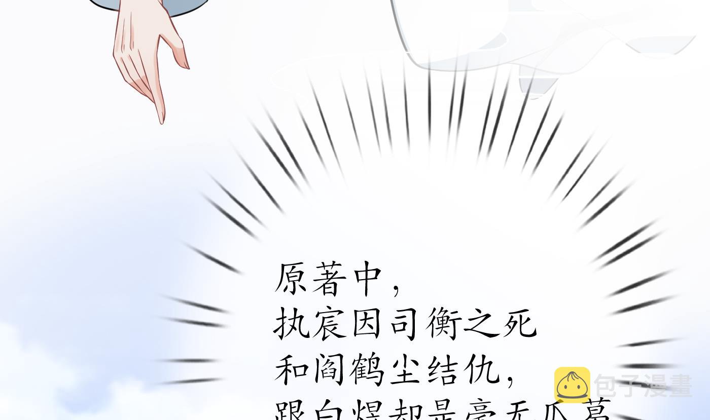 第42话 为何绑我？7