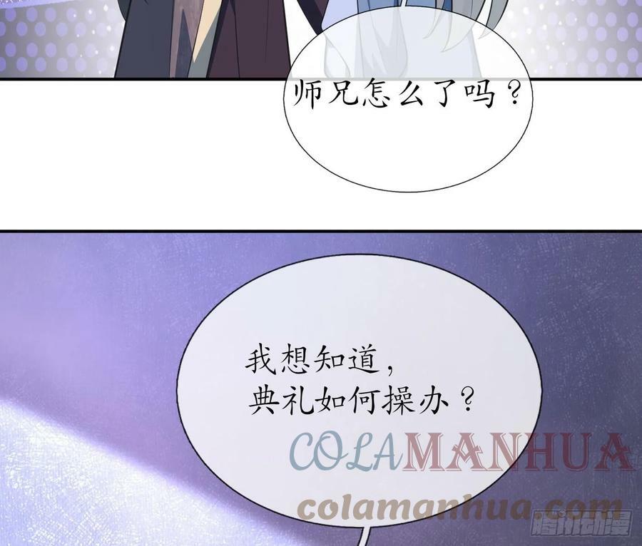 第151话 婚事如何操办？45