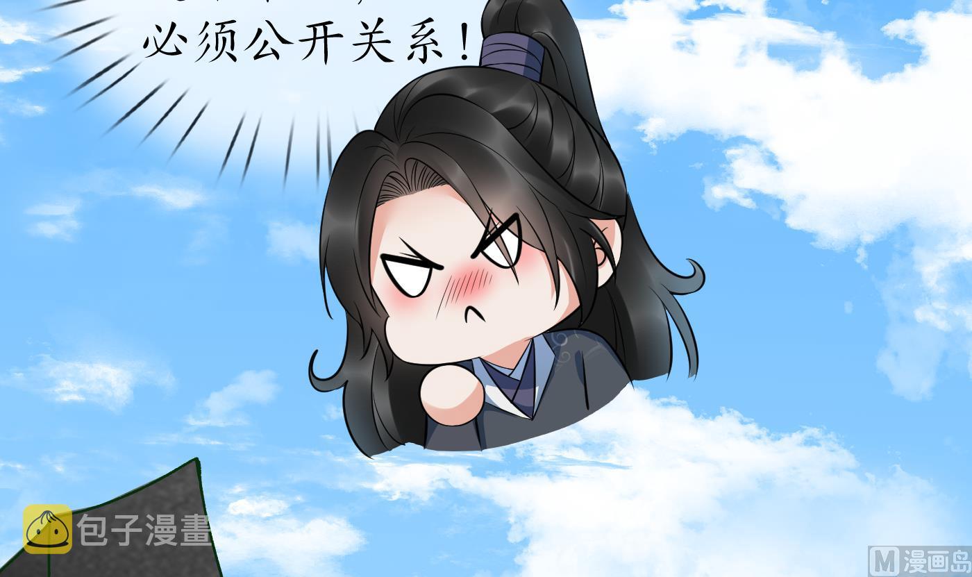 第124话 魔皇陛下有伴儿了！92