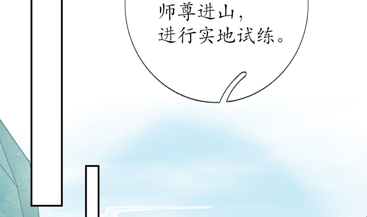 第13话 师徒情深，永不分离67