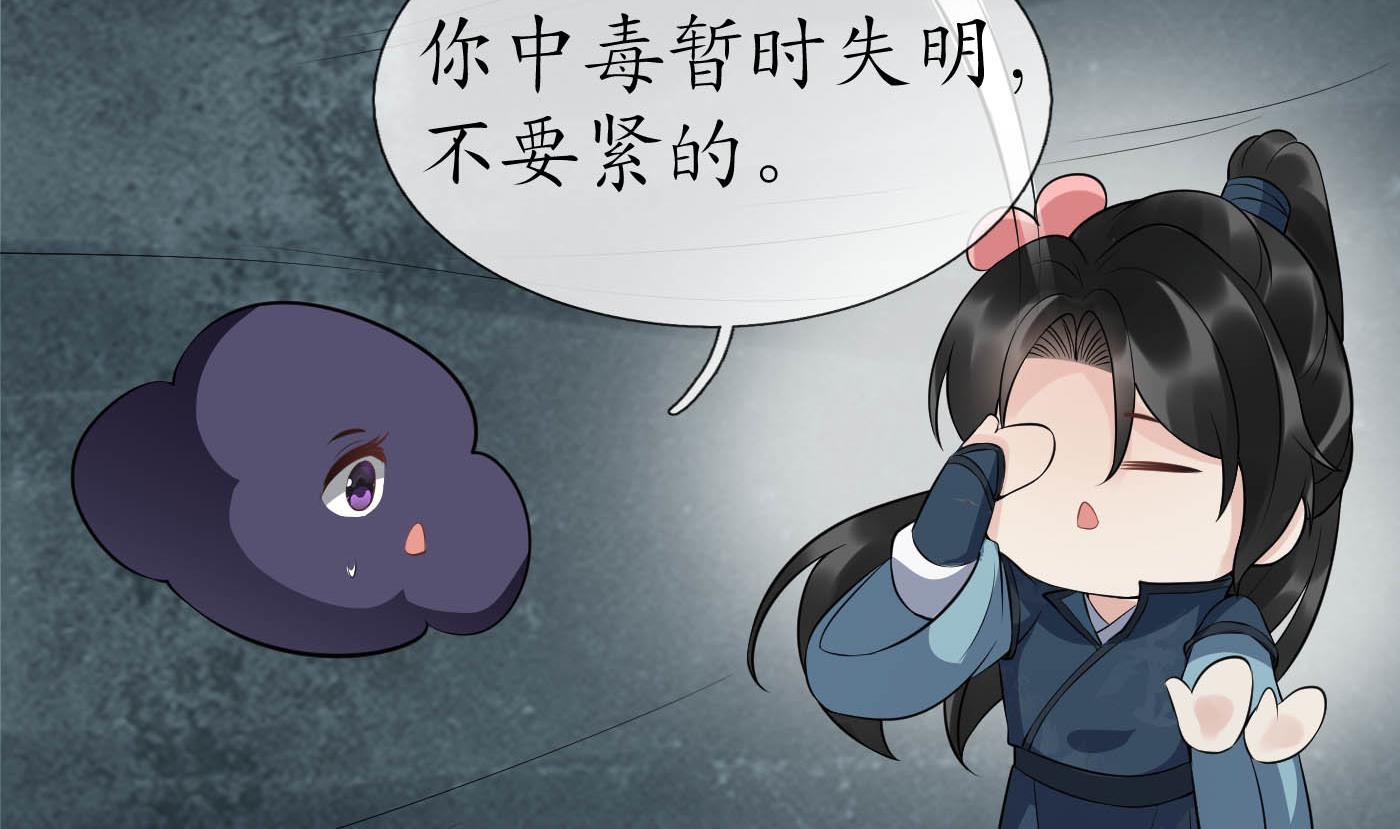 第88话 亲一下？36