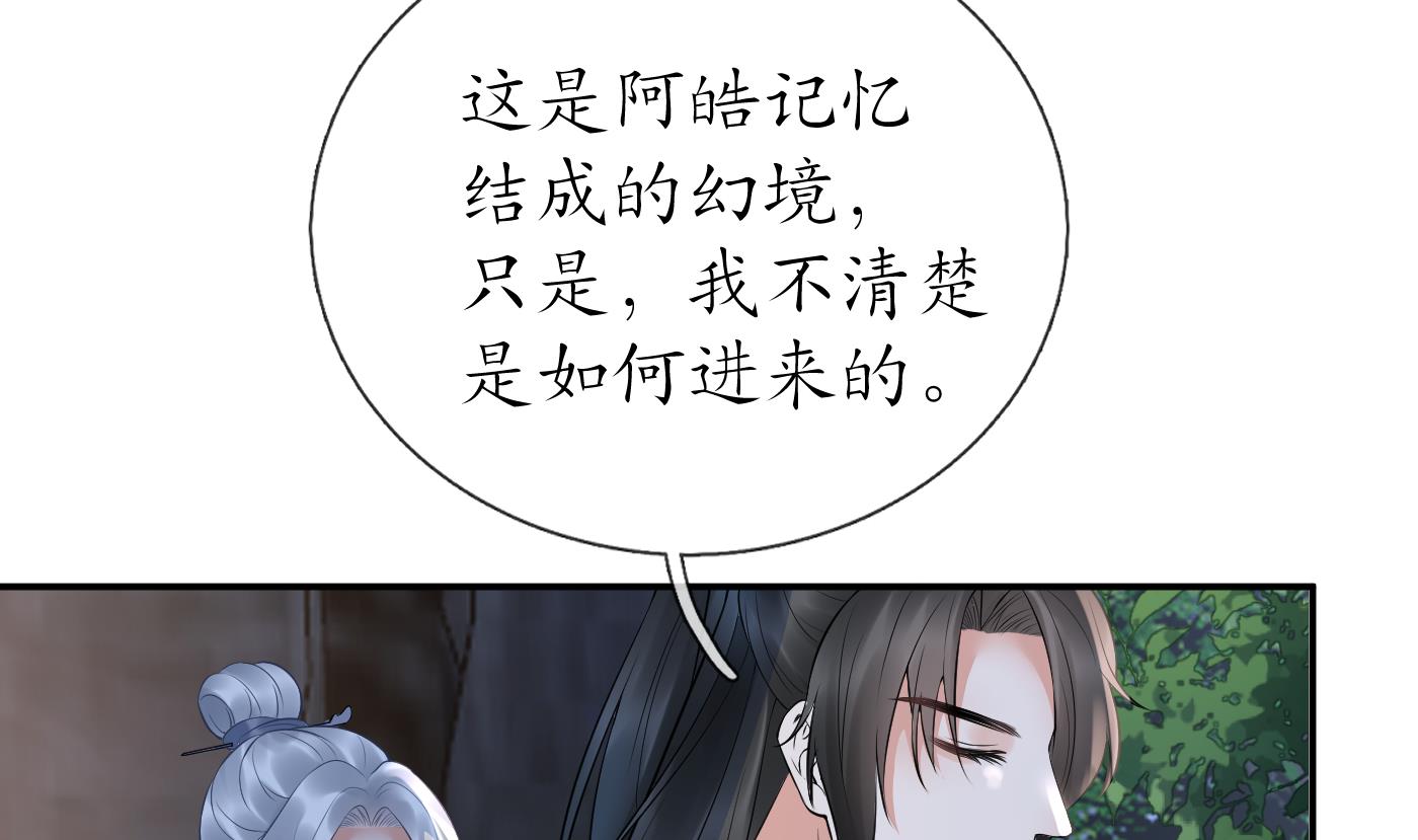 第73话 非礼勿视7