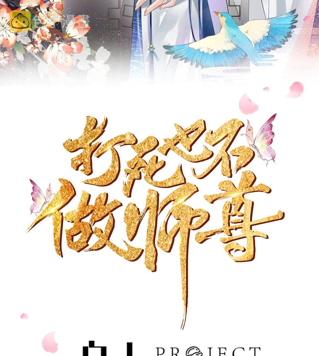 第71话 担心我？1
