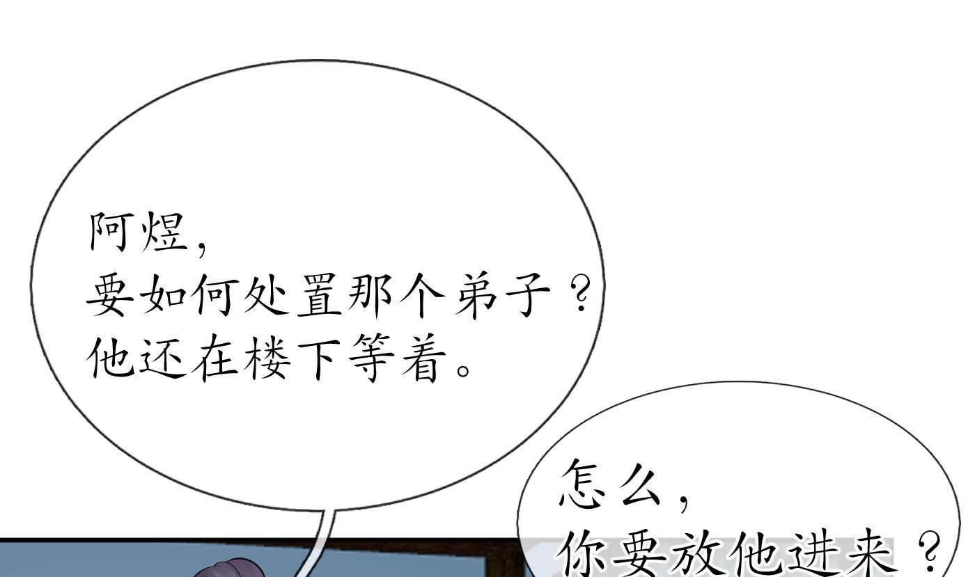 第59话 回东海，否则杀了你27