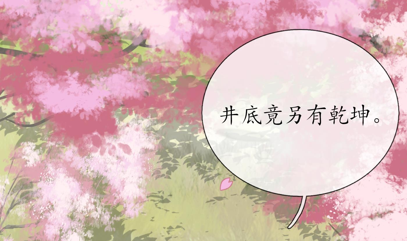 第67话 找同性有意思？73