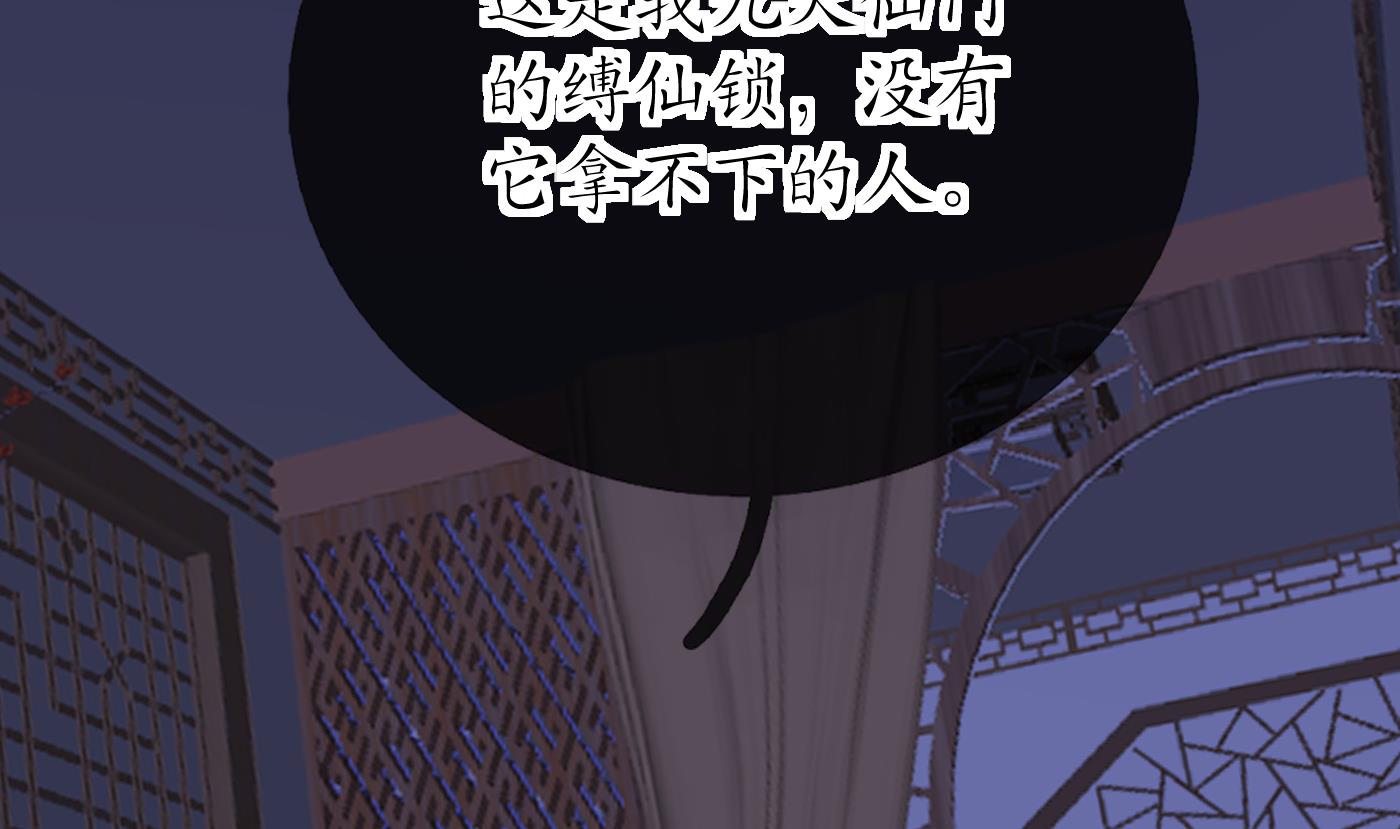 第38话 对我做什么都可以39