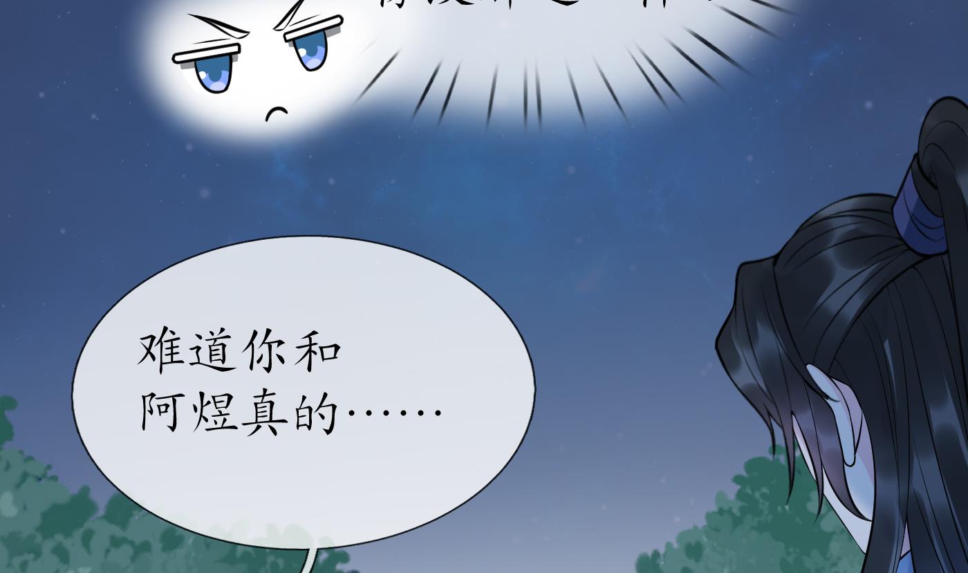 第127话 我和小尘，两情相悦！64