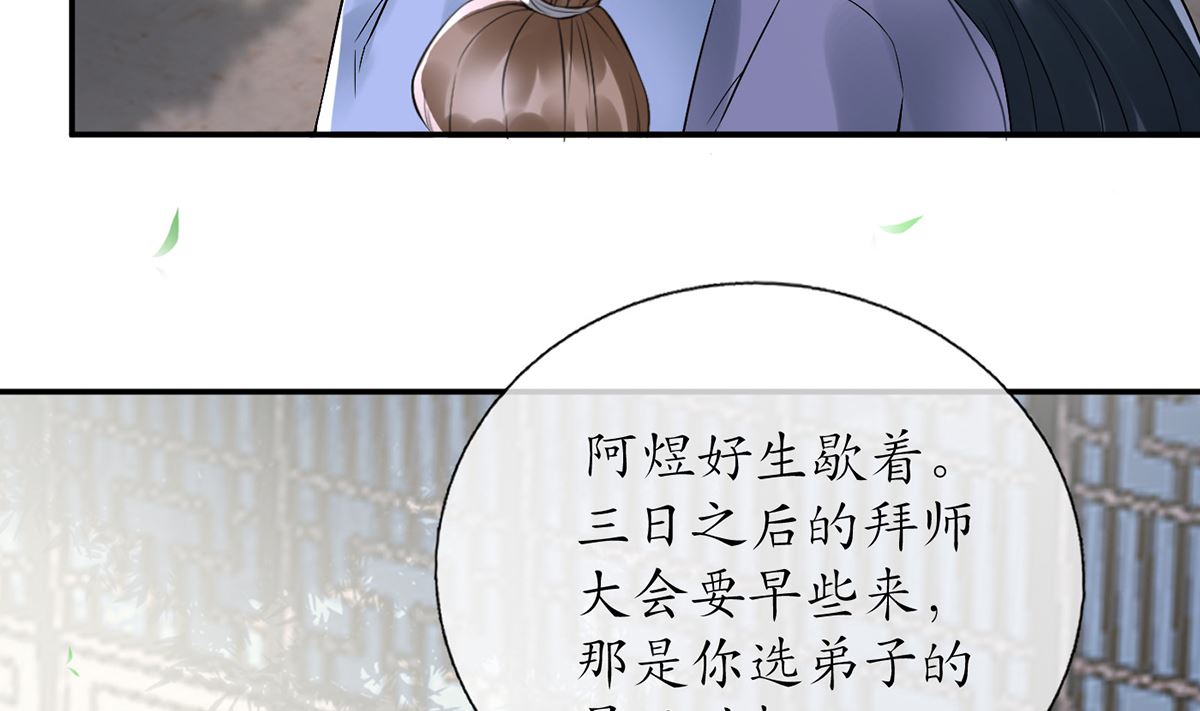 第5话 昨晚是不是……52