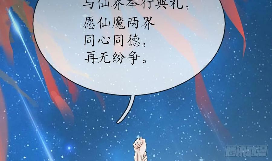 第153话 打死也要做师尊45