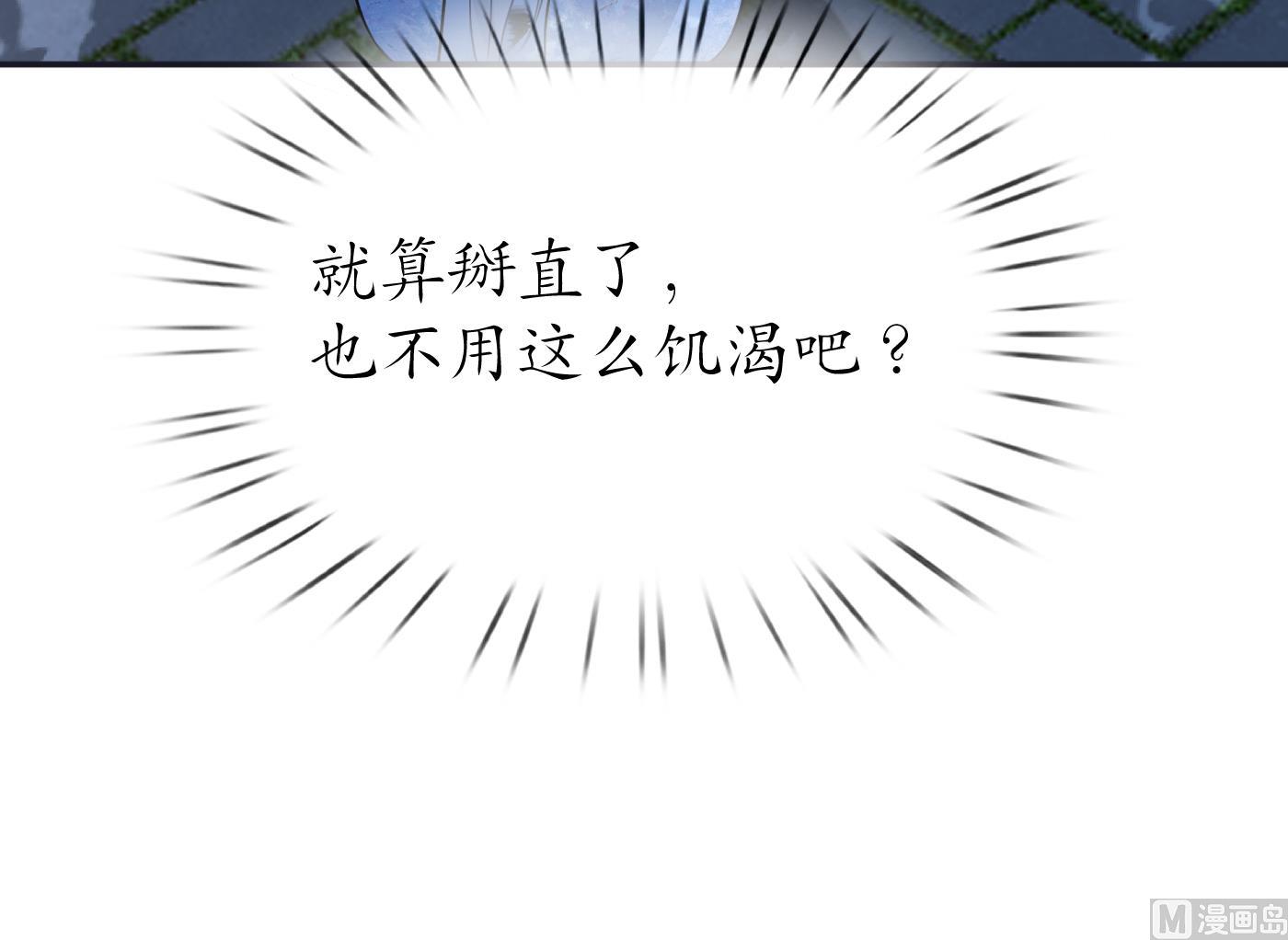 第73话 非礼勿视23