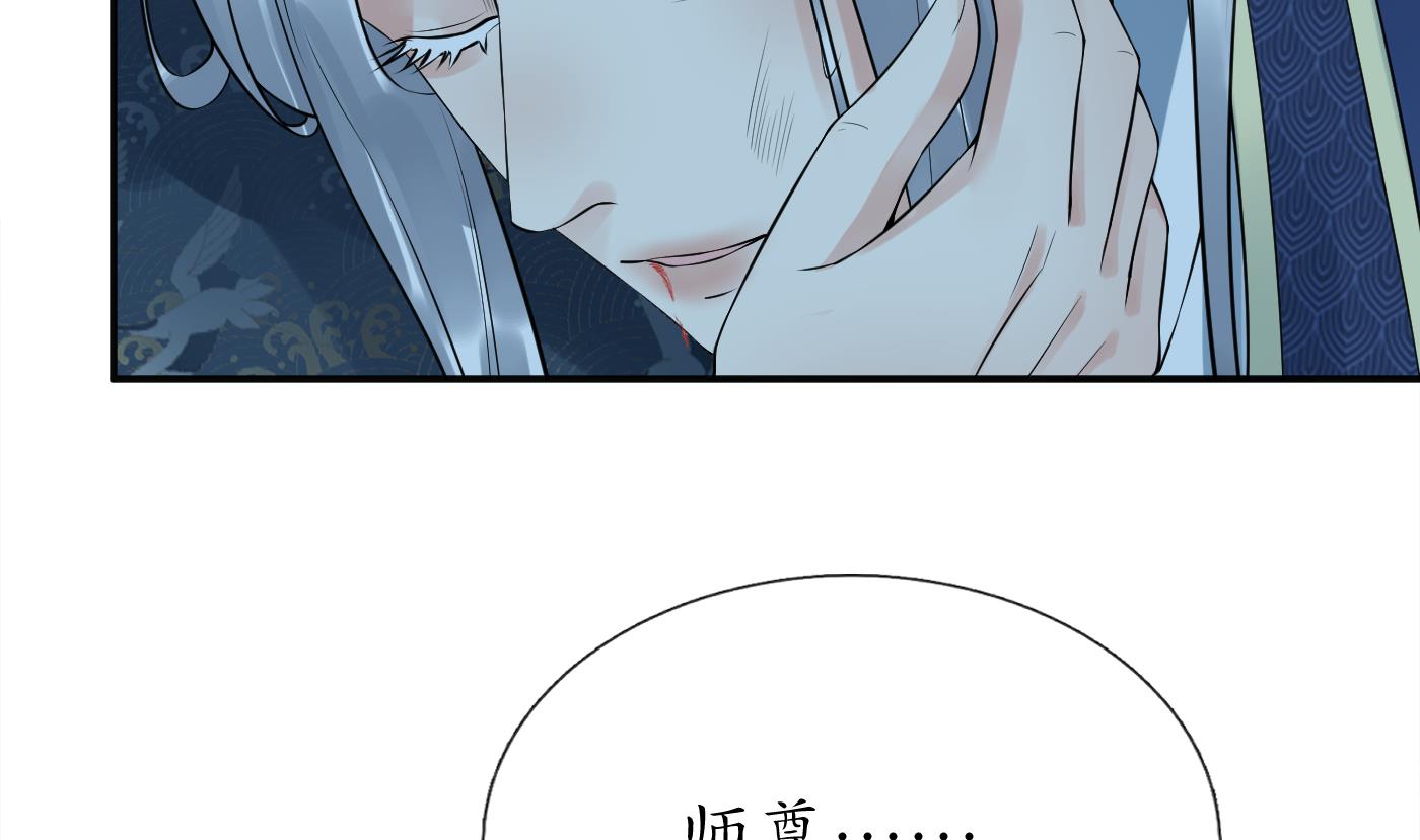 第105话 该叫师尊才对9