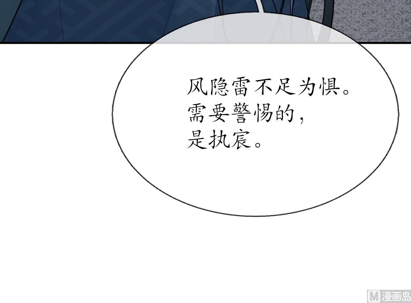 第51话 软包子在阎鹤尘房里56