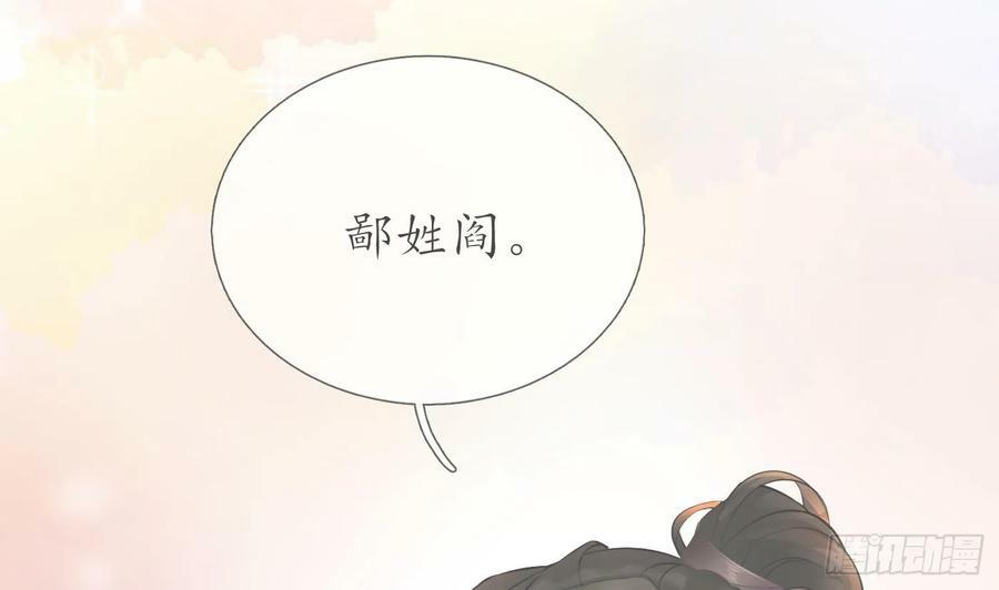 第153话 打死也要做师尊103