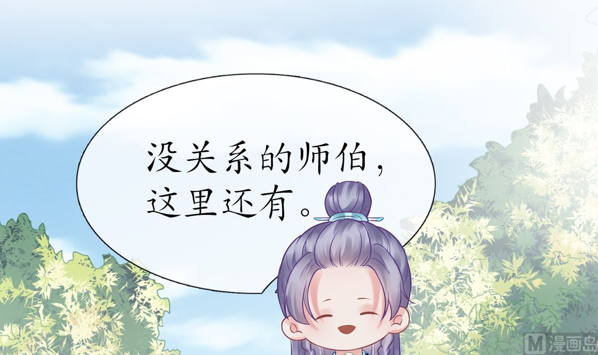 第11话 仙师，手别乱摸47