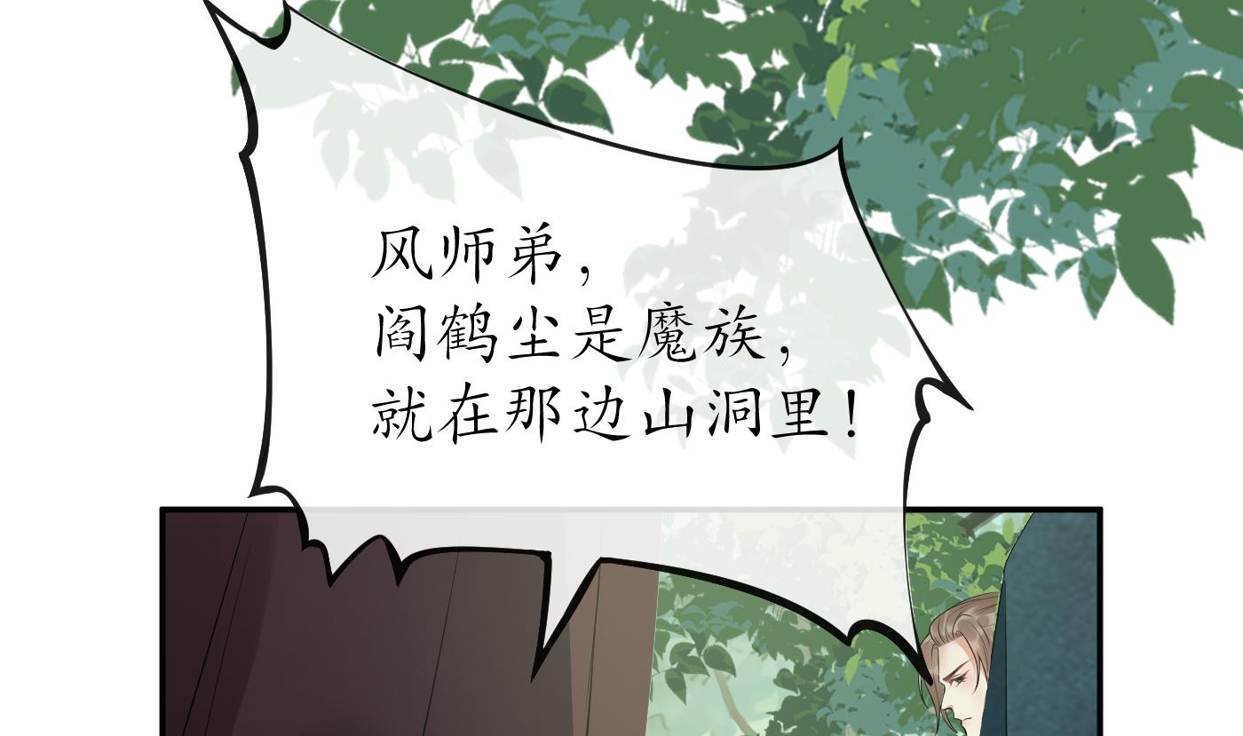 第97话 还请您，照顾小尘25