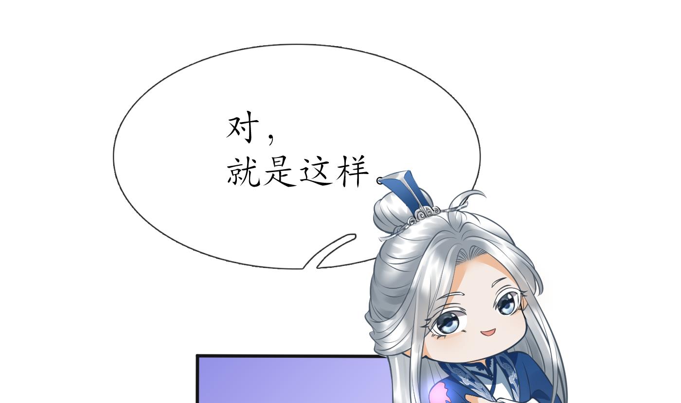 第23话 师尊，吃72