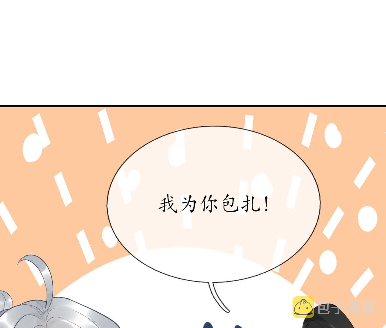 第83话 祝你们长长久久45