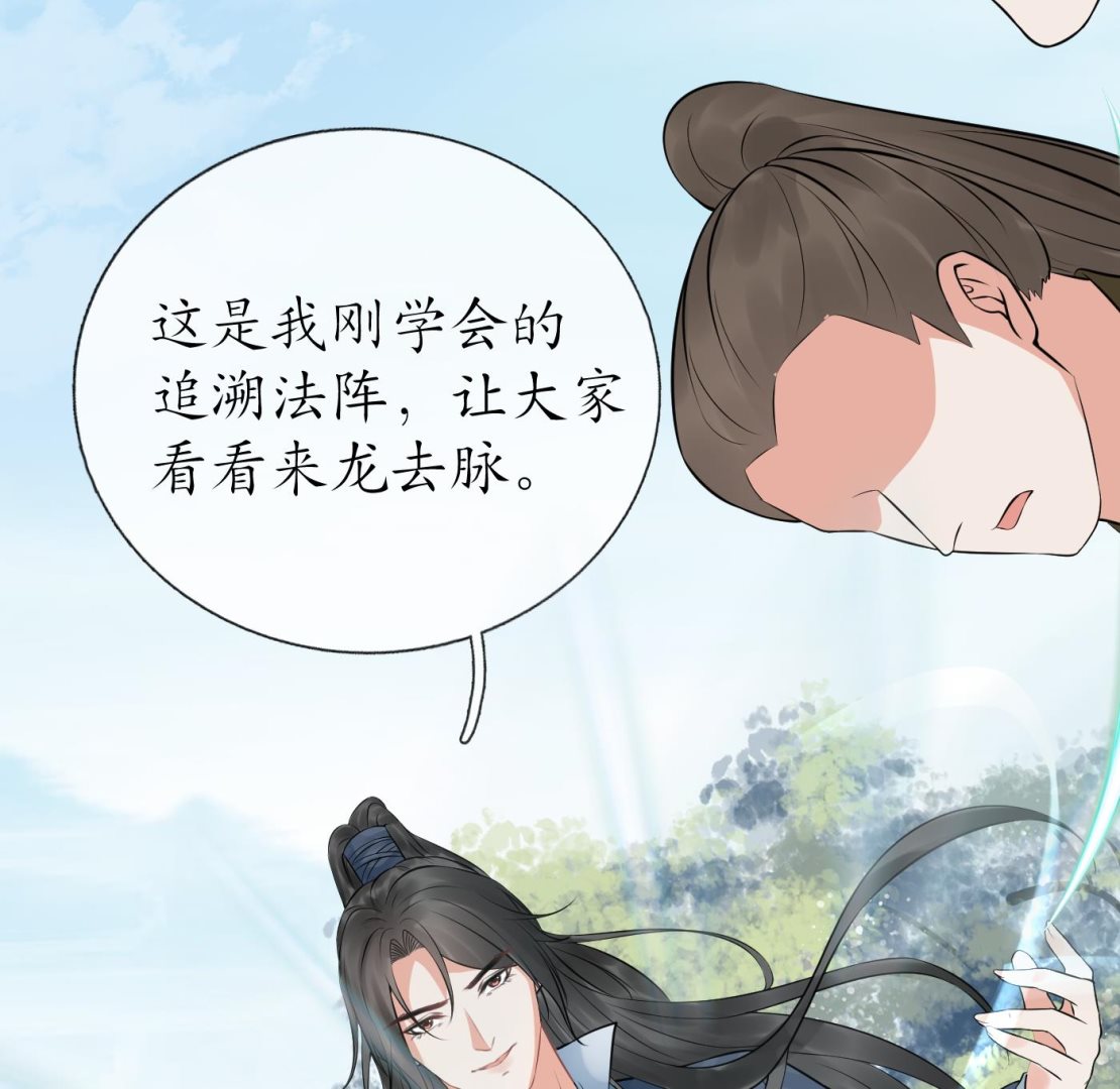 第50话 为师带你飞51