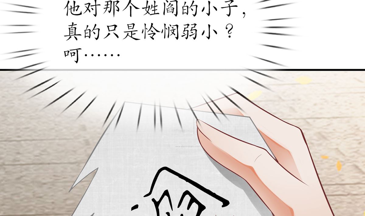 第9话 太子的另一半15