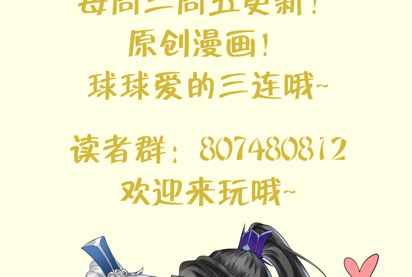 第46话 沐浴ing…73