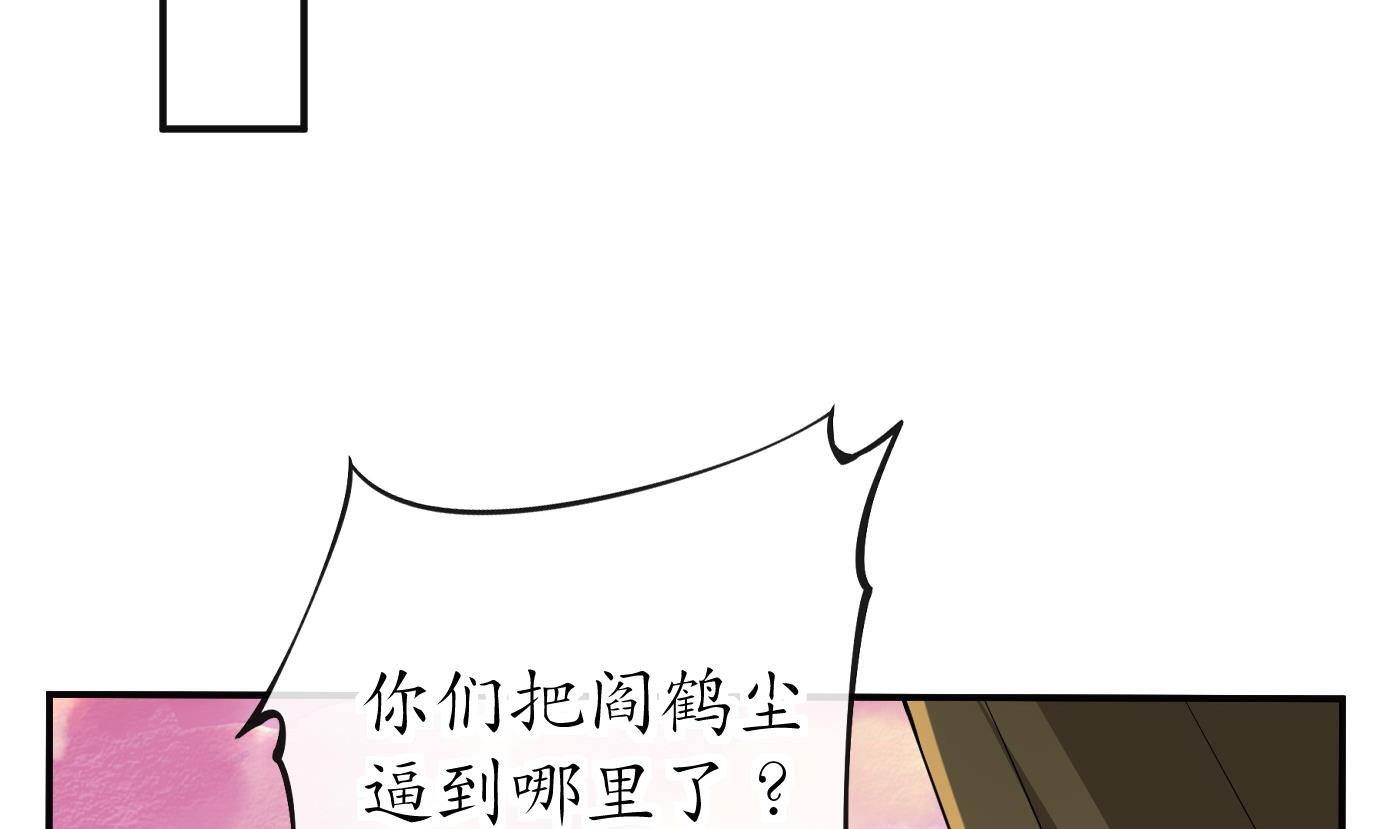 第119话 叫我一声，小尘吧？34