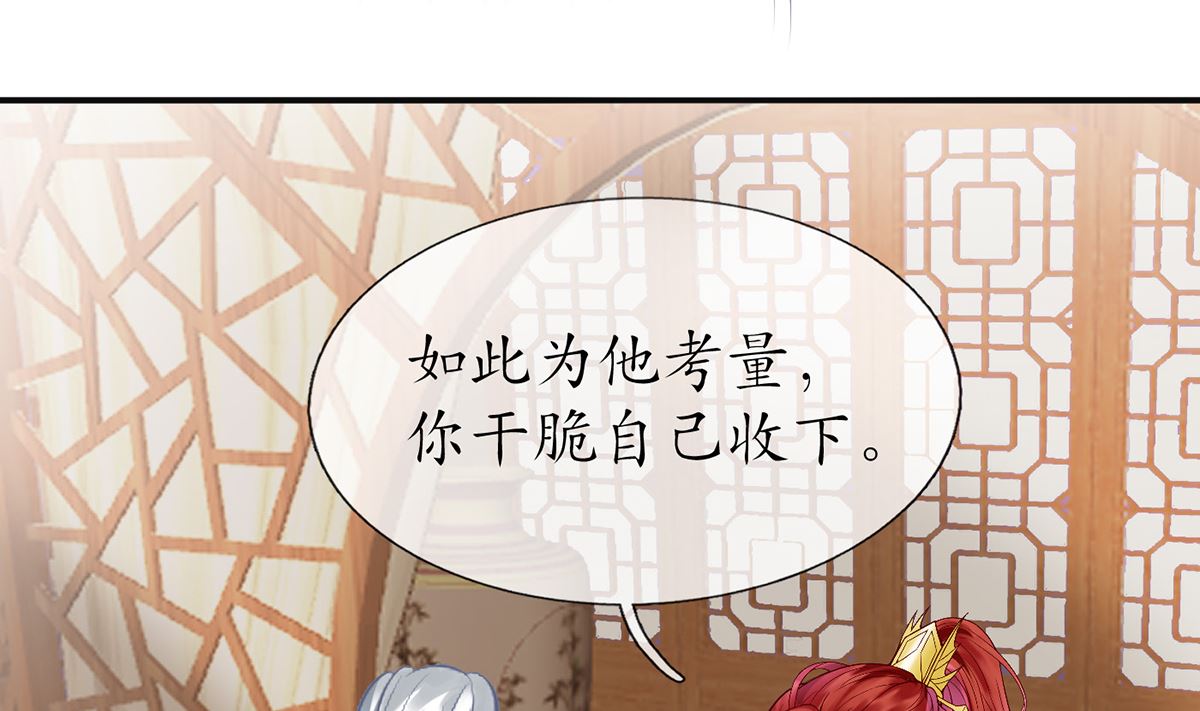 第8话 你很关心他？64
