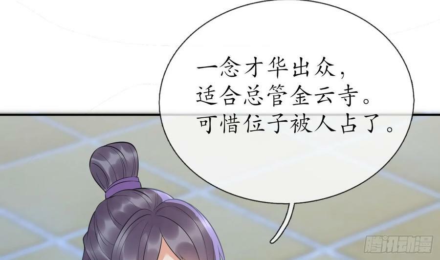 第143话 好好侍奉您31