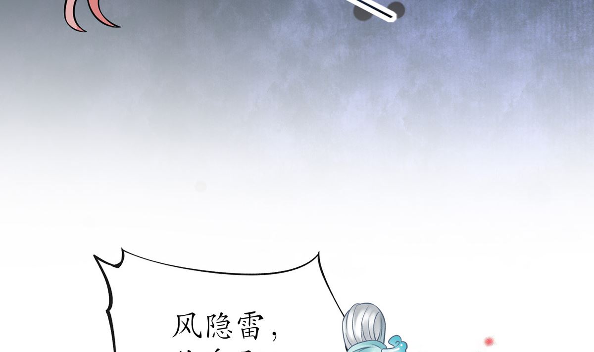 第14话 乖，叫师尊21