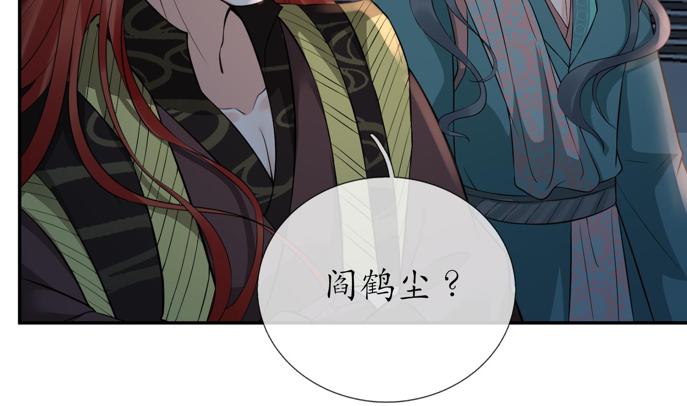 第51话 软包子在阎鹤尘房里63