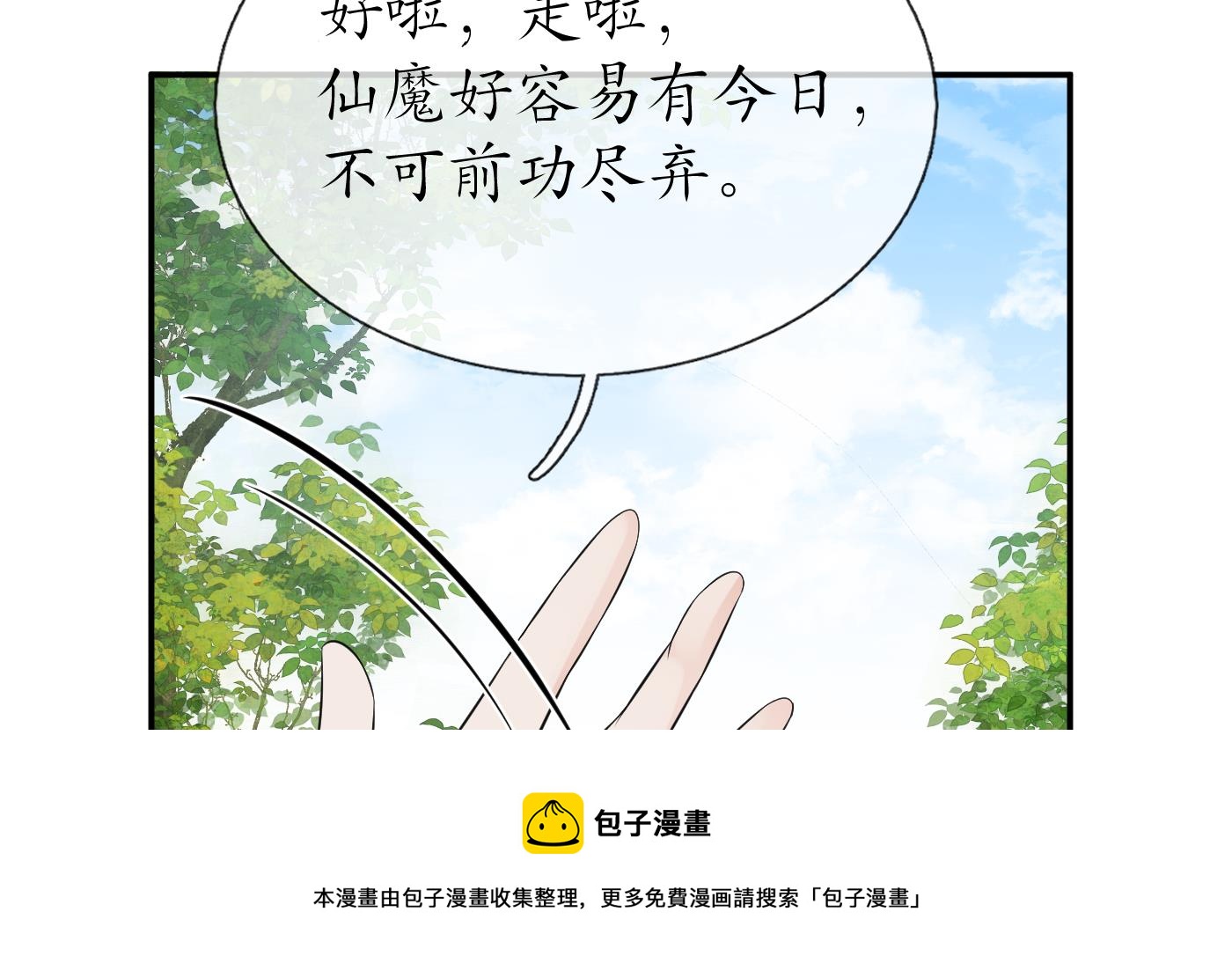 第135话 王牌49