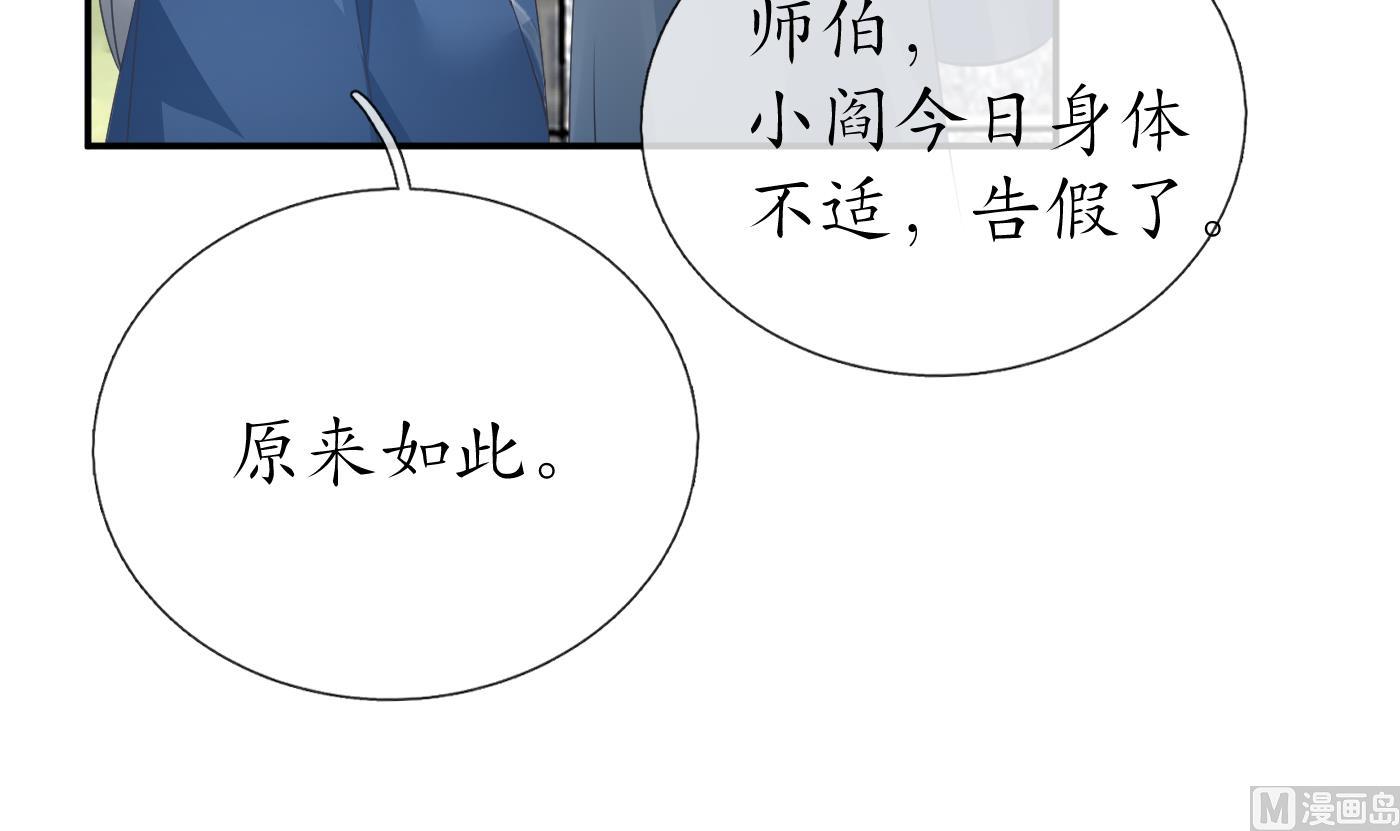 第35话 白煜，摸我了44