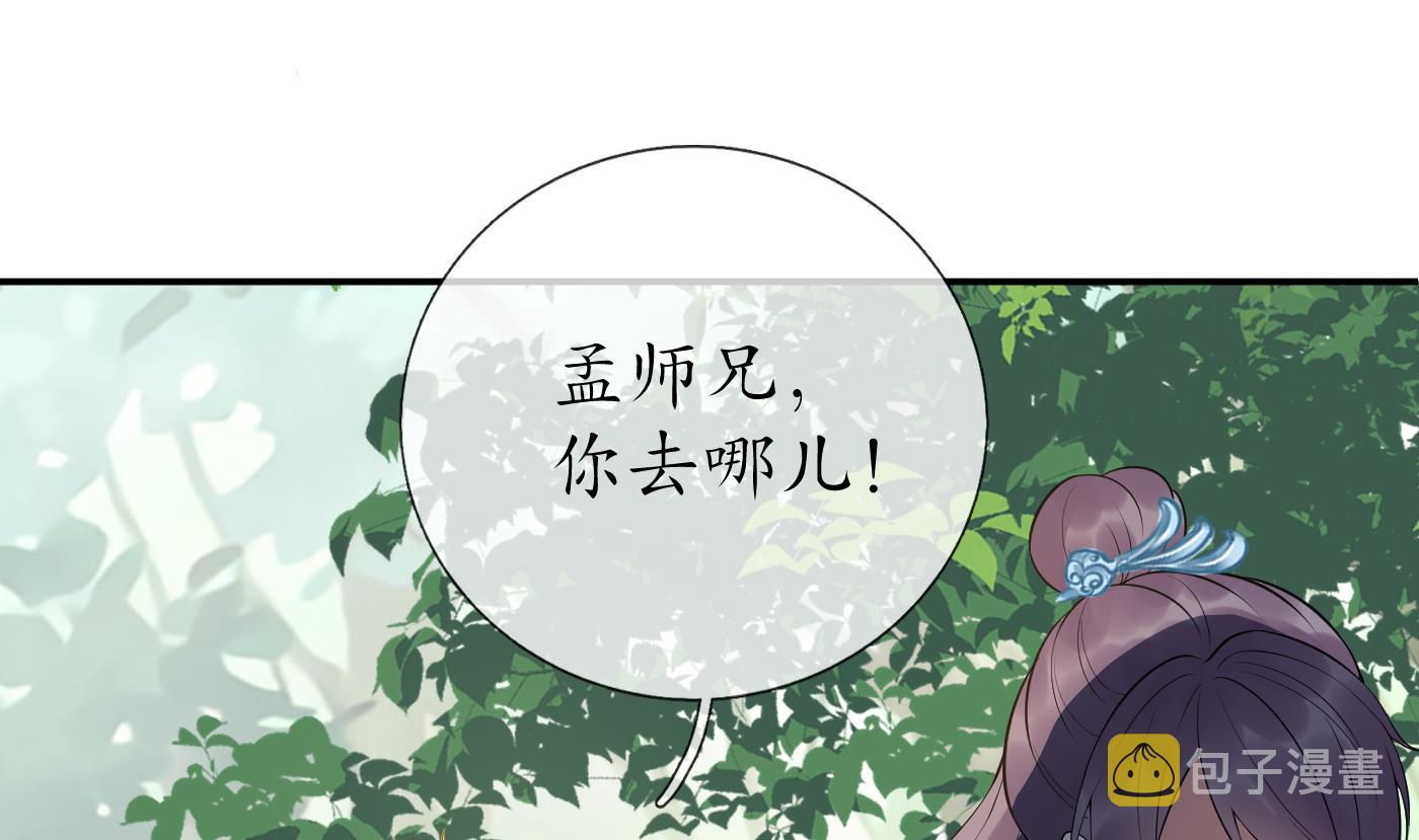 第97话 还请您，照顾小尘27