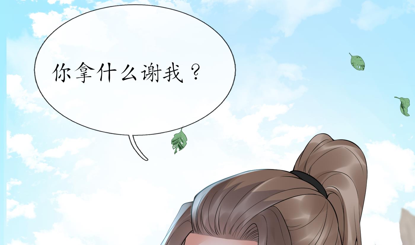 第81话 小东西，跟我走16