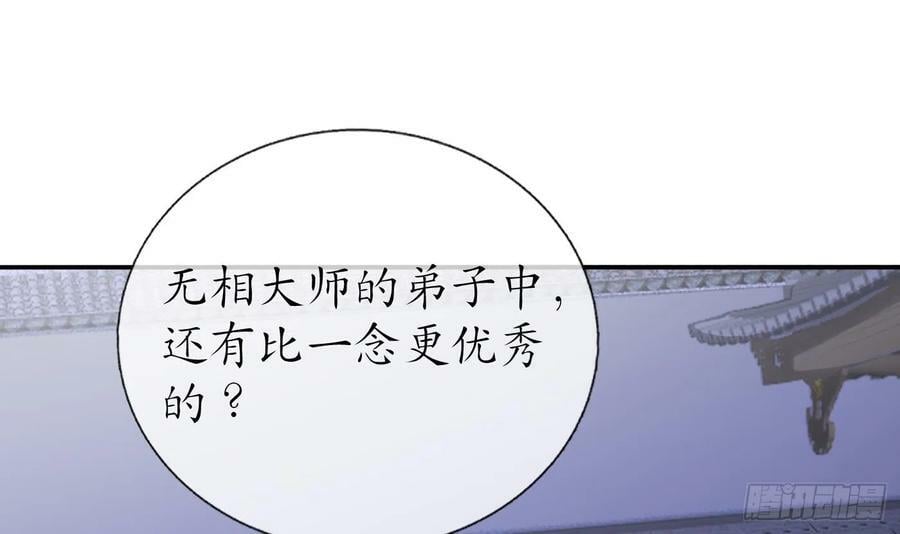 第138话 我找师尊11