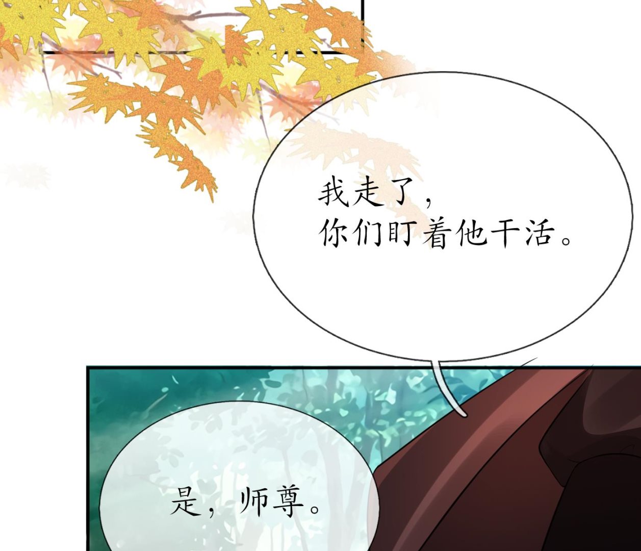 第86话 救我58