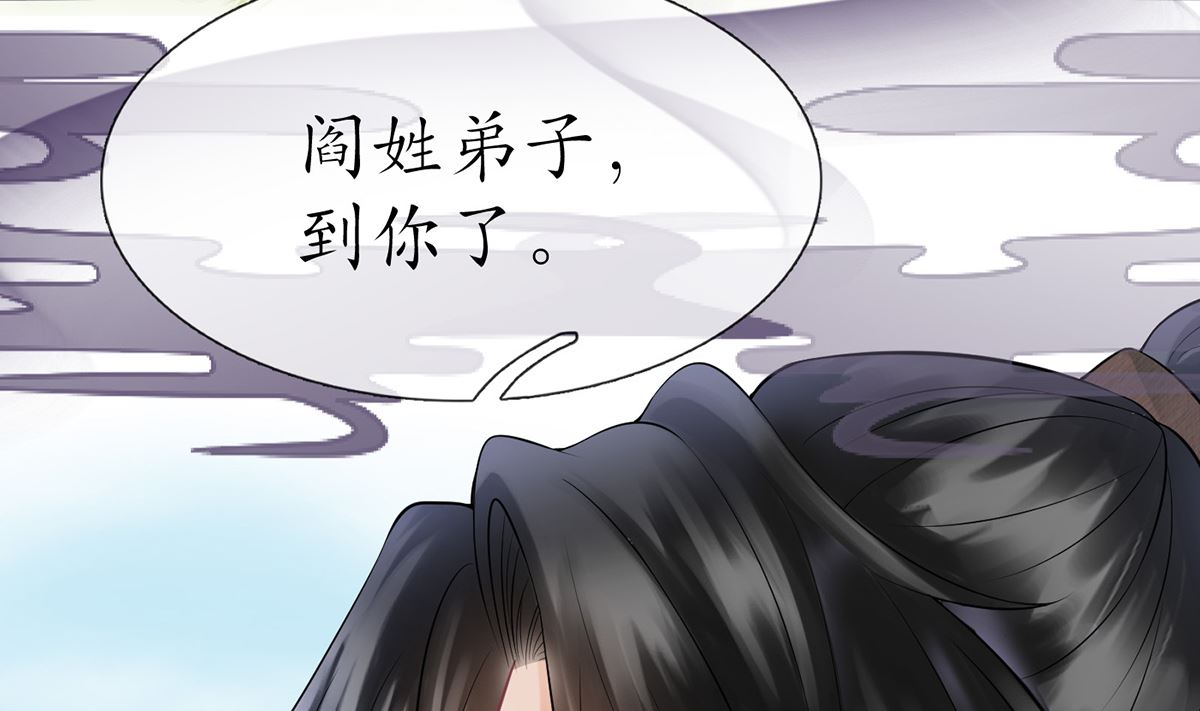 第11话 仙师，手别乱摸54