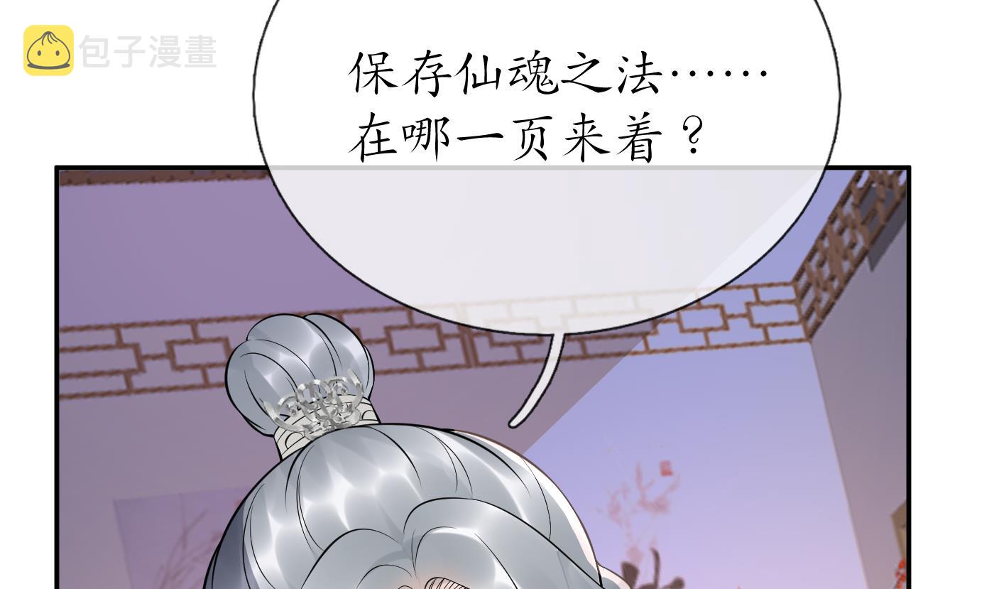 第98话 真的喜欢55