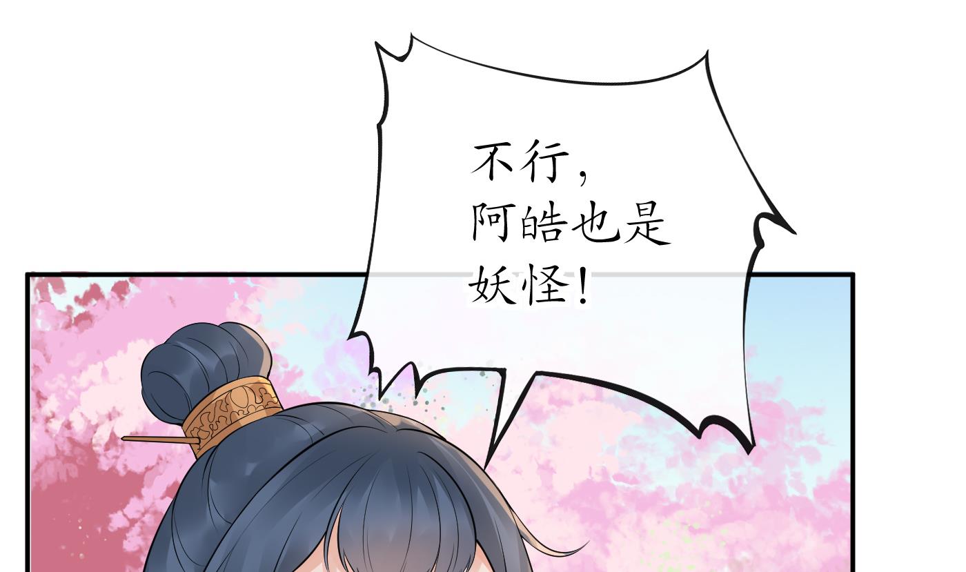 第68话 为你报仇了75