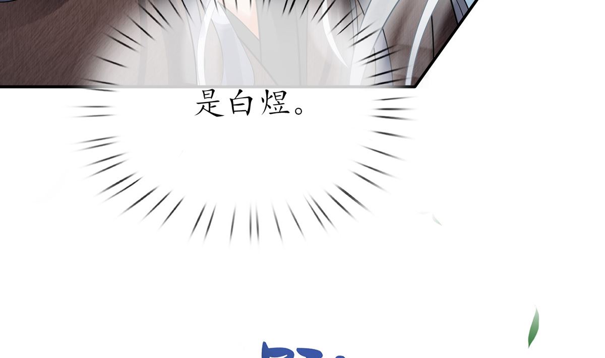 第14话 乖，叫师尊30