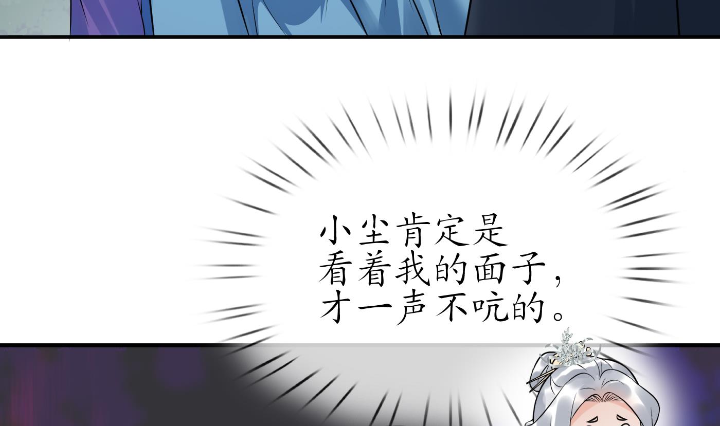 第127话 我和小尘，两情相悦！66
