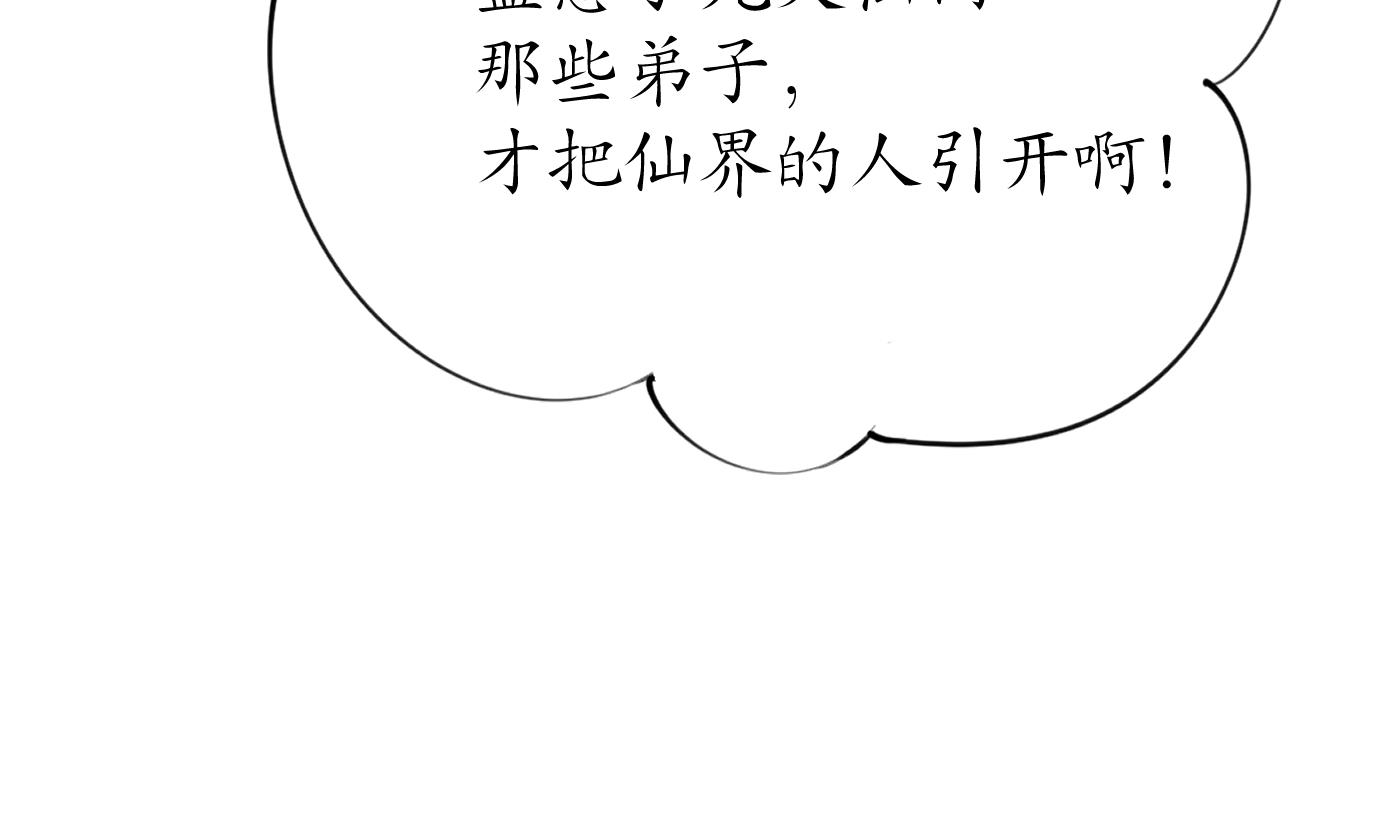 第51话 软包子在阎鹤尘房里48