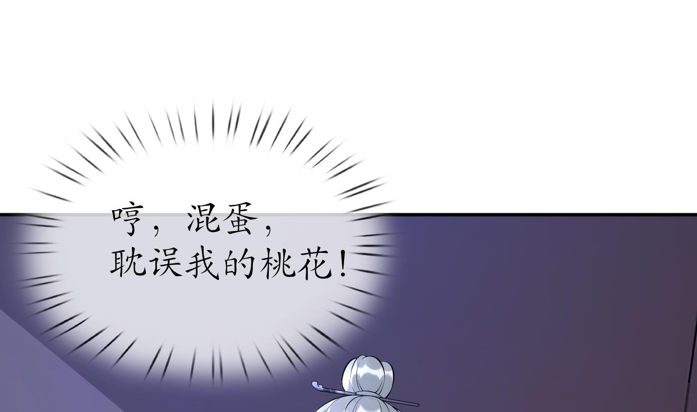 第92话 仙师口嫌体直27