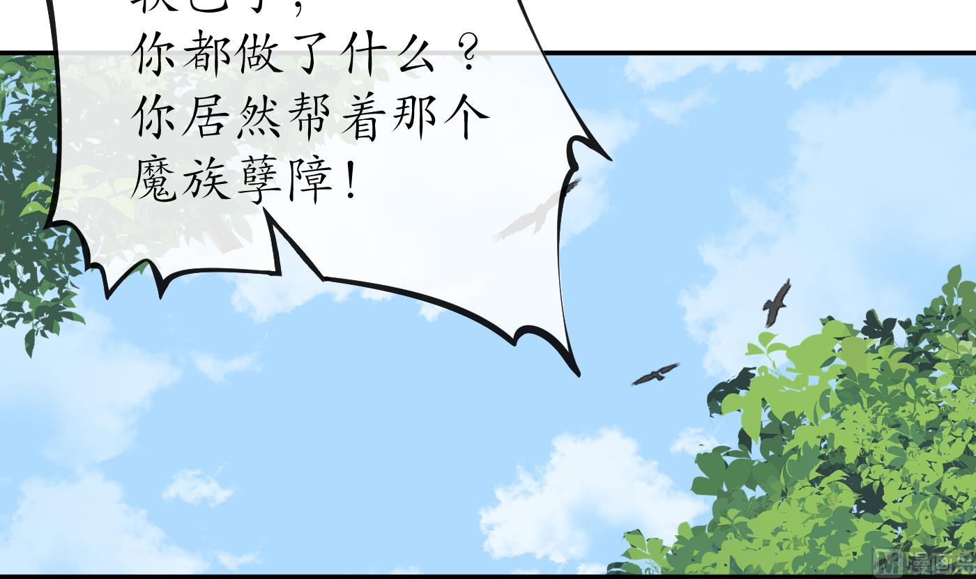 第97话 还请您，照顾小尘74